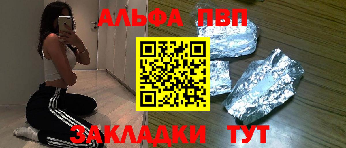 A PVP СК  как найти закладки  Вход с VPN  Шарыпово  Alpha-PVP СК КРИС  APVP кристаллы  Альфа ПВП 