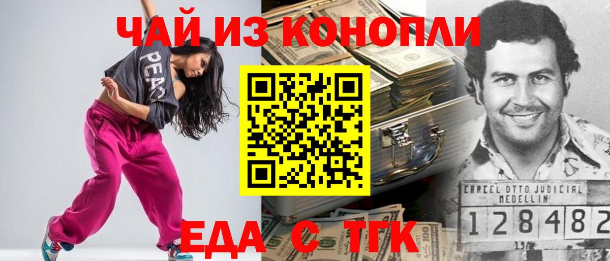 Canna-Cookies конопля  Вход с VPN  Шарыпово 