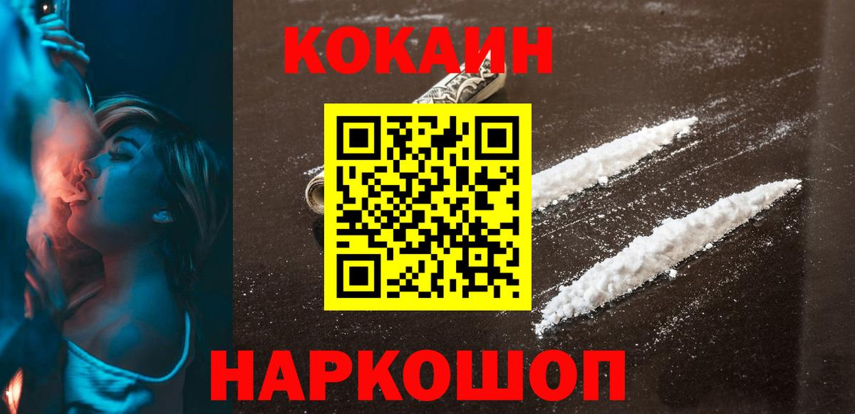 COCAIN 98%  Вход с VPN  КОКАИН Эквадор  Шарыпово 
