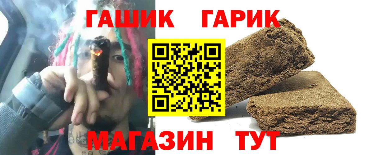 Шарыпово  Гашиш Premium  Вход с VPN  Гашиш Cannabis 
