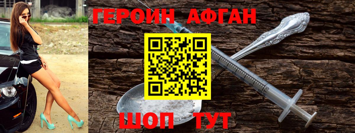 ГЕРОИН гречка Шарыпово