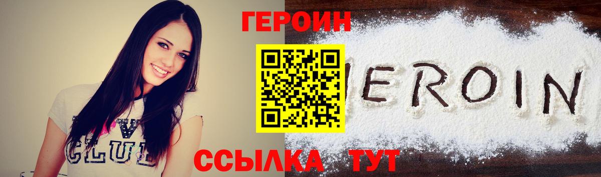 Героин Афган  Вход с VPN  Героин  Шарыпово 