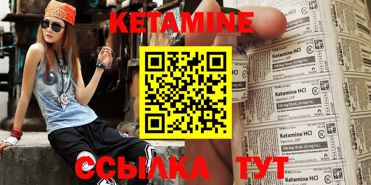 КЕТАМИН VHQ  КЕТАМИН ketamine  Шарыпово  Вход с VPN 