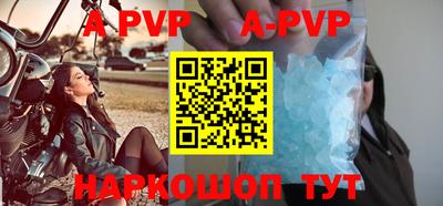 apvp Наро-Фоминск