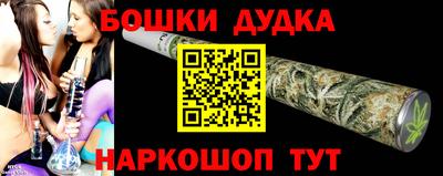 бошки Нальчик