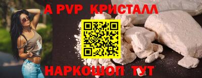 apvp Наро-Фоминск