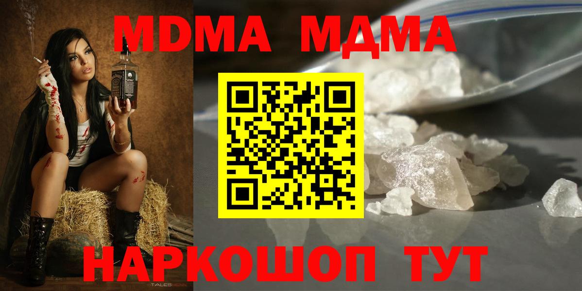 MDMA молли Шарыпово