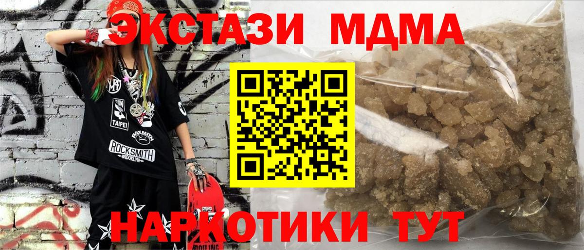 MDMA VHQ  Вход с VPN  МДМА VHQ  MDMA  Шарыпово 
