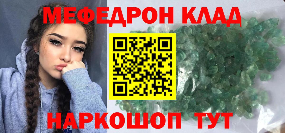 Шарыпово  Меф mephedrone  Мефедрон  Вход с VPN  МЯУ-МЯУ мяу мяу 