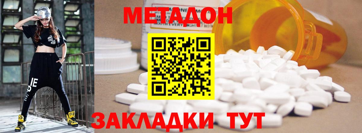 Метадон кристалл  Вход с VPN  Шарыпово  Метадон кристалл 