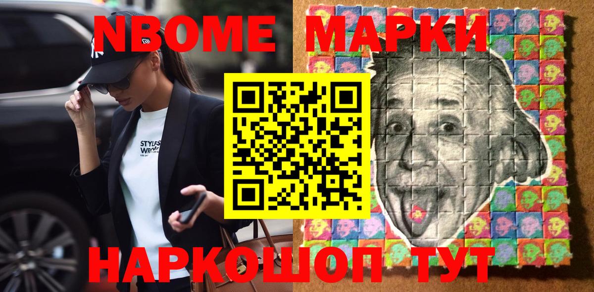 Наркотические марки 1,5мг  Вход с VPN  Наркотические марки  Шарыпово 