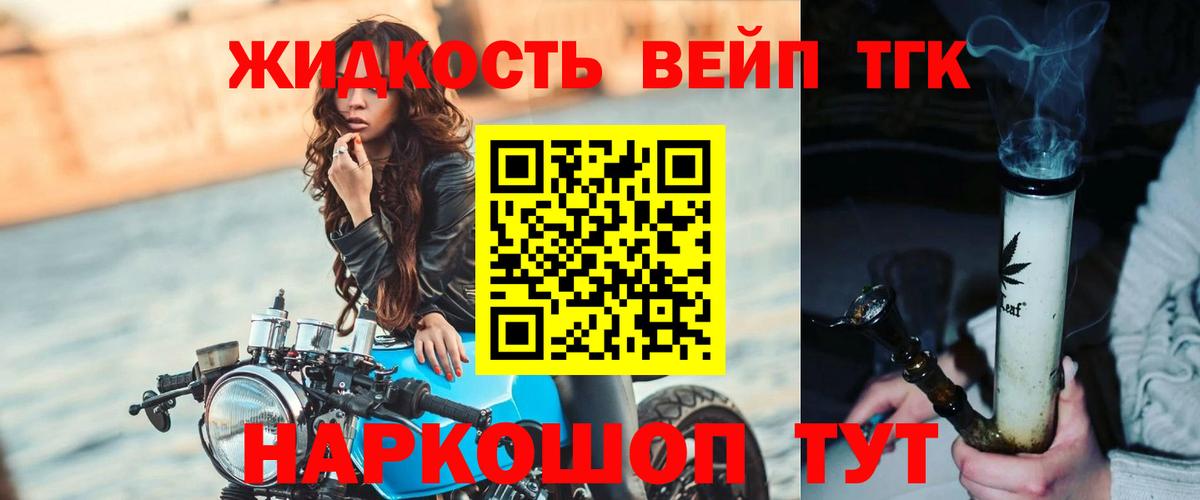Шарыпово  Дистиллят ТГК жижа  Вход с VPN 