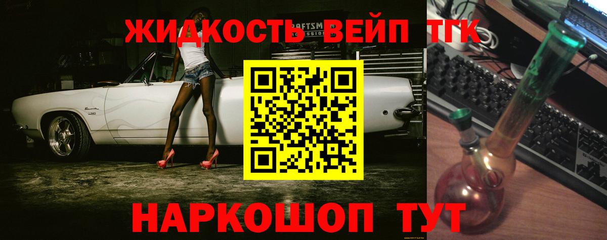 Дистиллят ТГК вейп Шарыпово